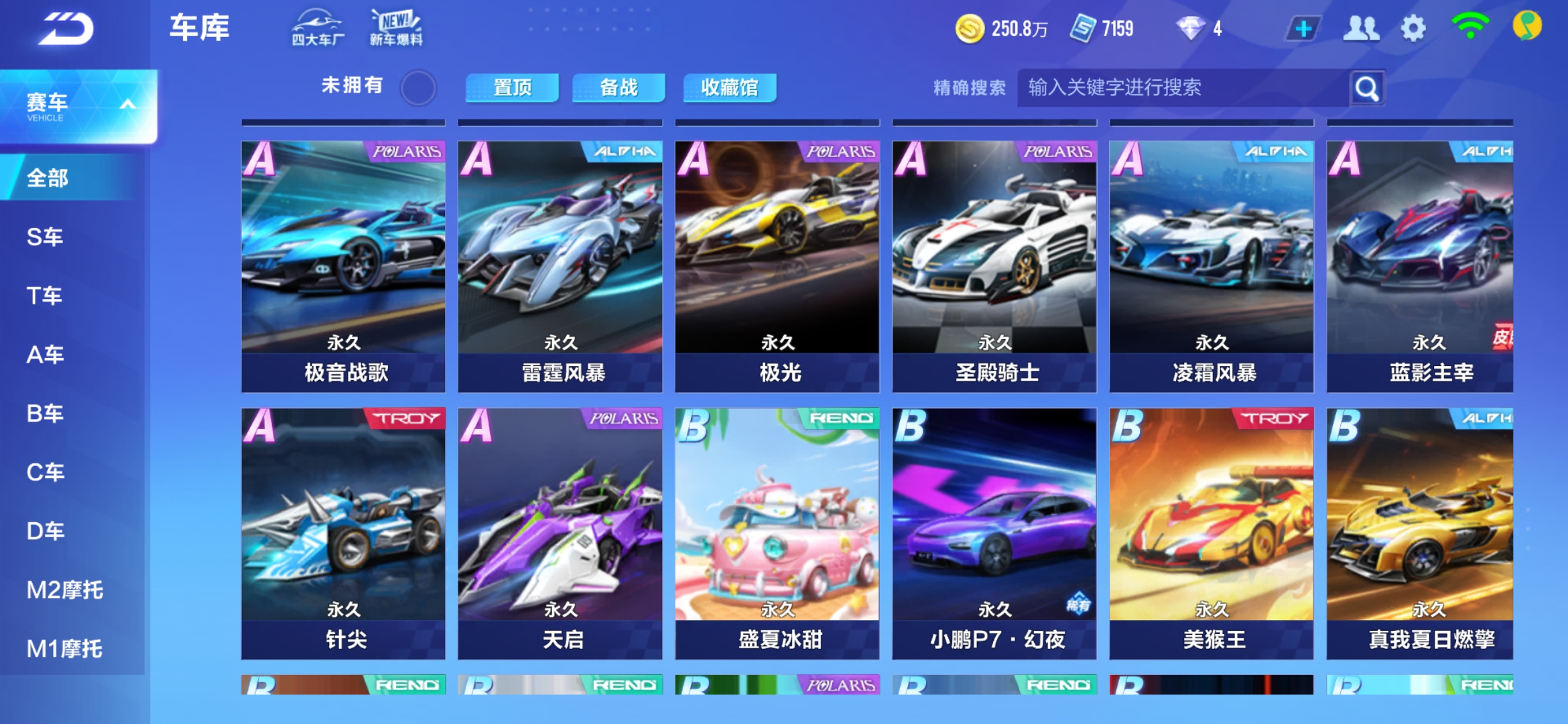 放性和包容